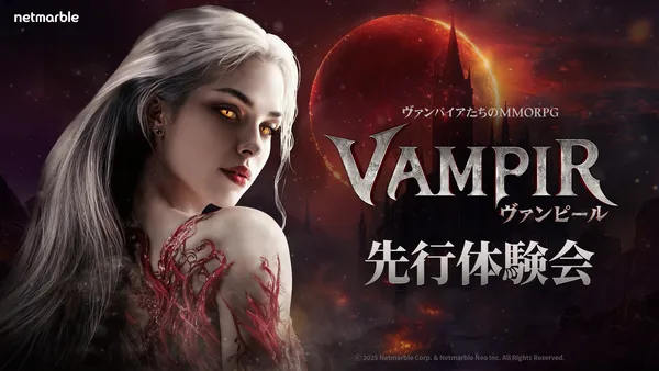 ネットマーブル、最新MMORPG『ヴァンピール(VAMPIR)』大規模GvG「争奪戦」や先行体験イベントの最新映像を公開