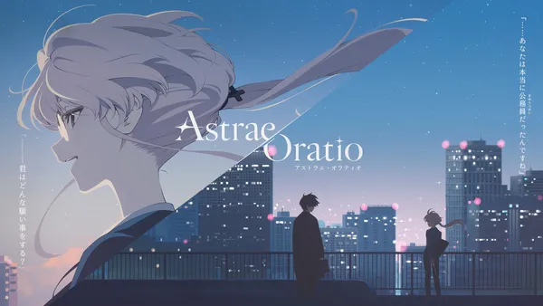 『アストラエ・オラティオ』の主要キャラクター情報や主要舞台となる「特区庁」とあらすじなど世界観情報を公開！
