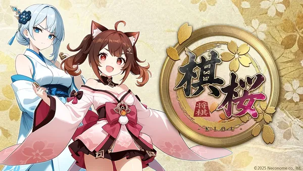 対戦型将棋ゲーム『棋桜（KIOU）』Steamストアページを公開、ウィッシュリスト登録受付を開始