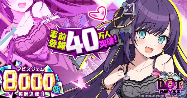 放置×深淵探索RPG『ドットアビス』DMM GAMES史上最速で事前登録者数40万人突破！