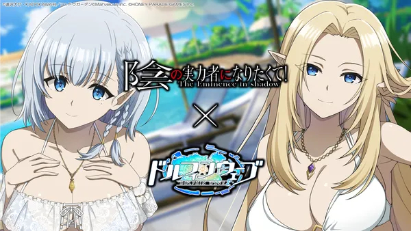『ドルフィンウェーブ』『陰の実力者になりたくて!』コラボ開催!アルファとベータがコラボガチャに登場!