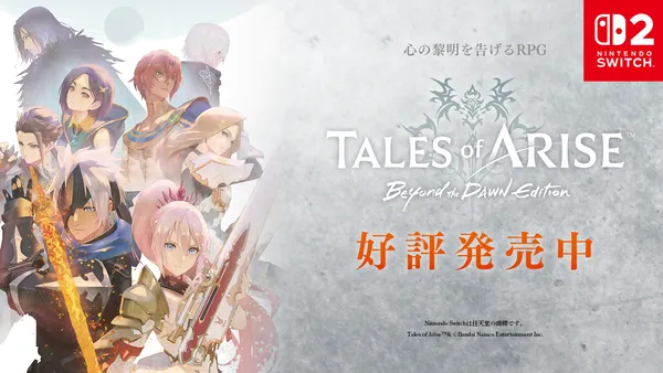 「Tales of ARISE – Beyond the Dawn Edition」Nintendo Switch™ 2で本日発売！ローンチショートトレーラー公開！