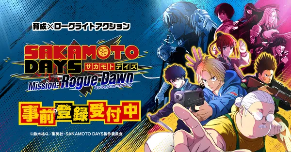 新作ゲーム『SAKAMOTO DAYS Mission: Rogue Dawn』事前登録を開始!