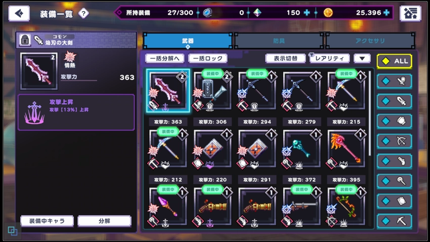 ドットアビス先行9