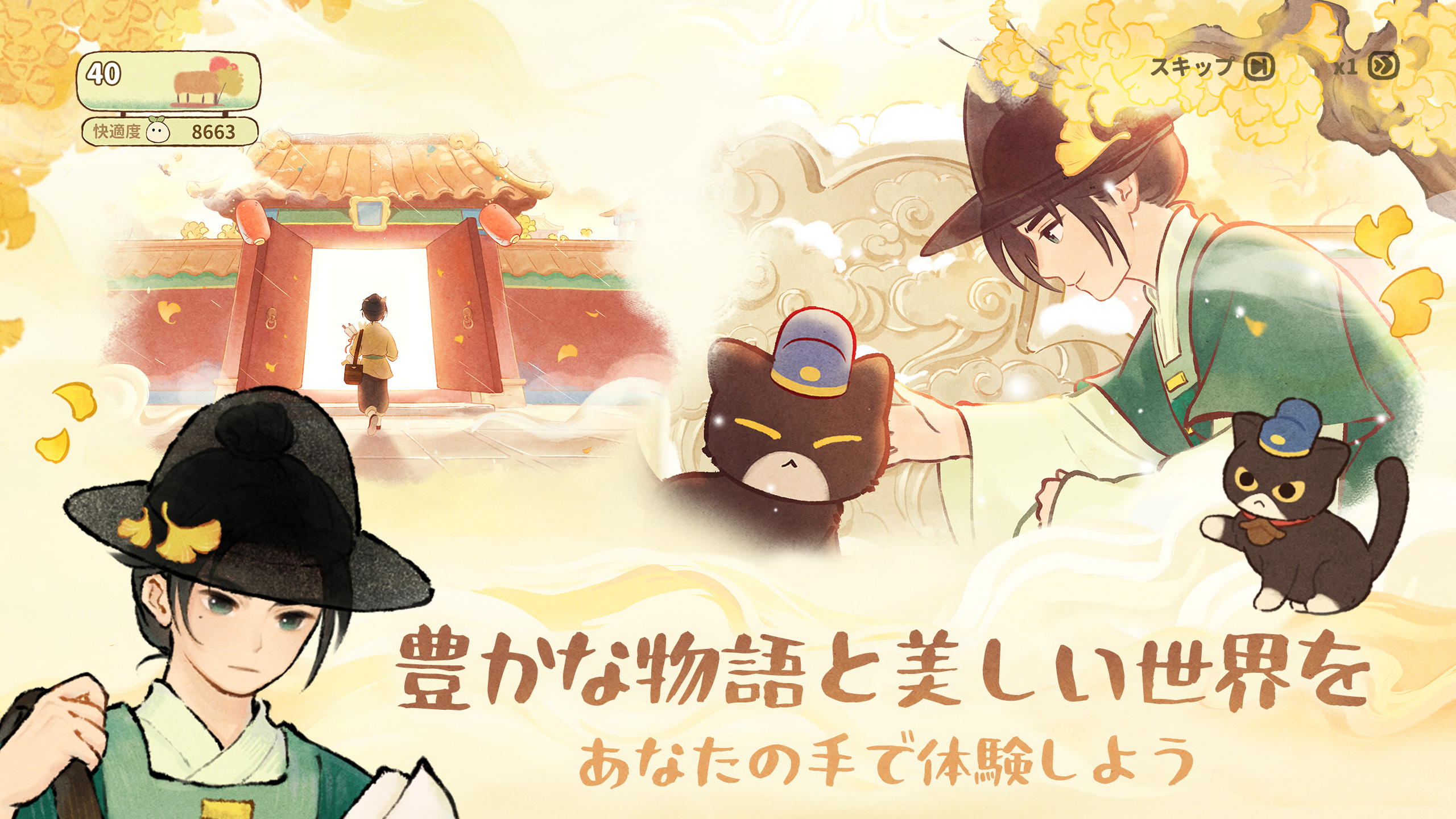 ゲームアセット