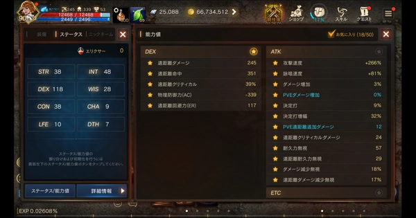 リネージュM_狂戦士先行体験_銃士ステ1