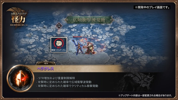 ヘラクレス1