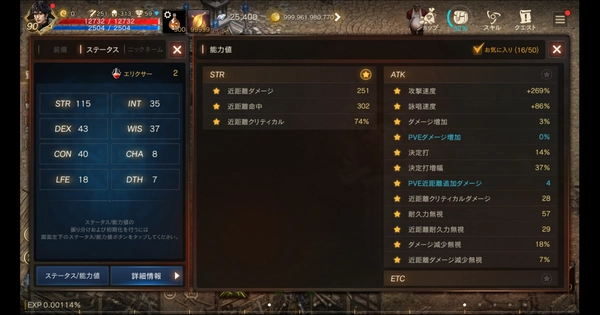 リネージュM_狂戦士先行体験_魔剣士ステ1