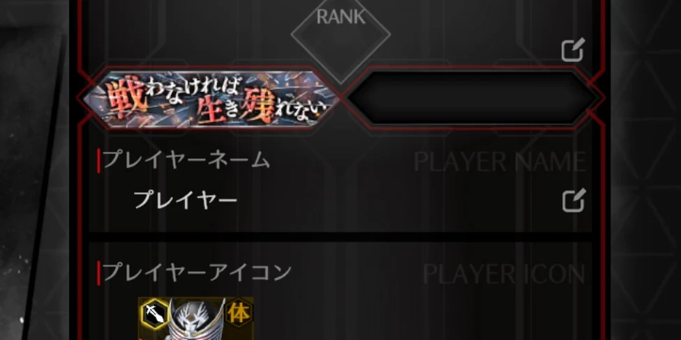 限定称号_ライD