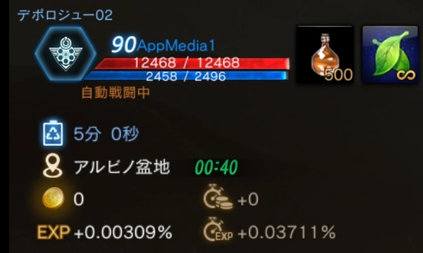 リネージュM_狂戦士先行体験_銃士経験値