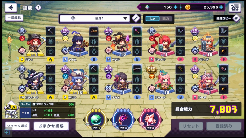 ドットアビス先行10
