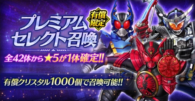 プレミアムセレクト召喚・6月_ライD