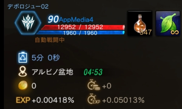 リネージュM_狂戦士先行体験_雷鬼経験値