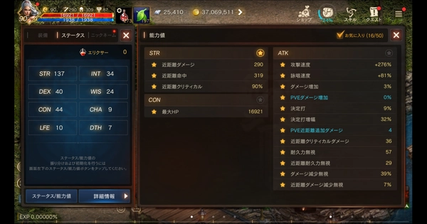 リネージュM_狂戦士先行体験_狂戦士ステ1