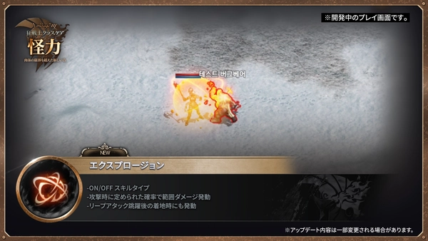 エクスプロージョン1