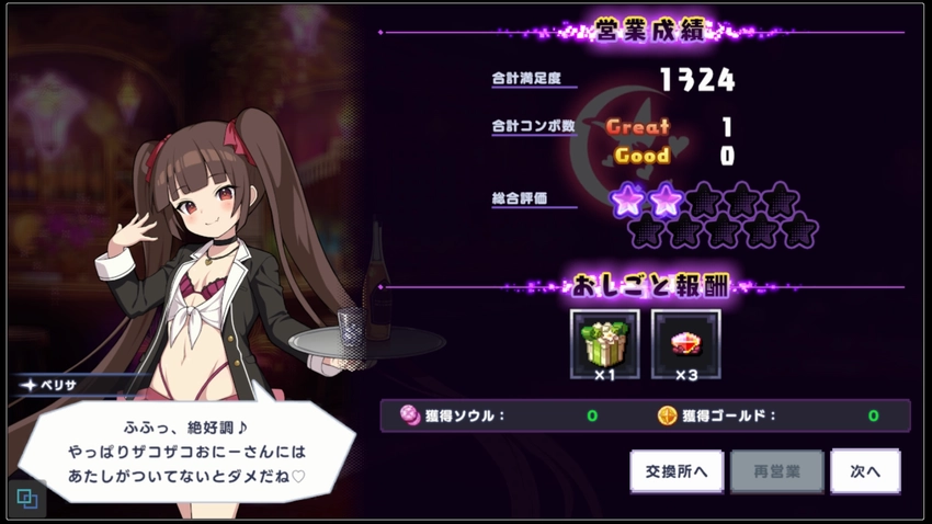 ドットアビス先行4