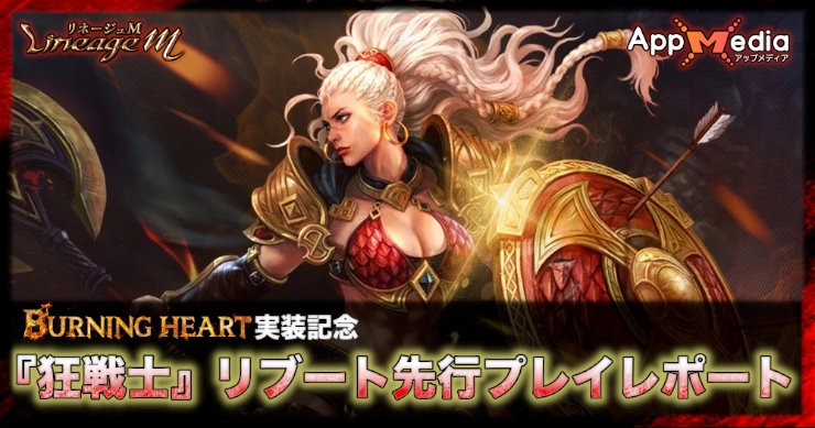 『狂』の名にふさわしい圧倒的な力！狂戦士リブート先行プレイ