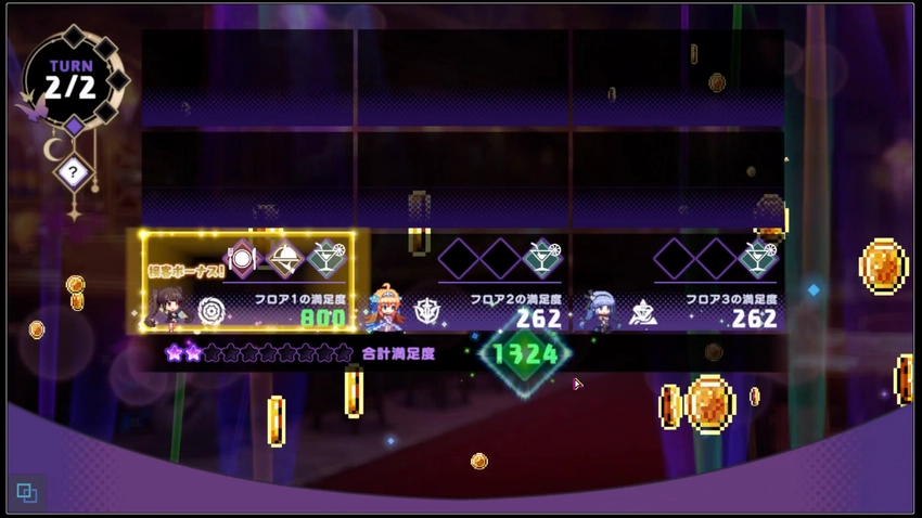 ドットアビス先行3