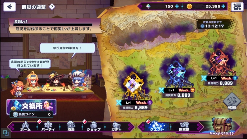 ドットアビス先行11