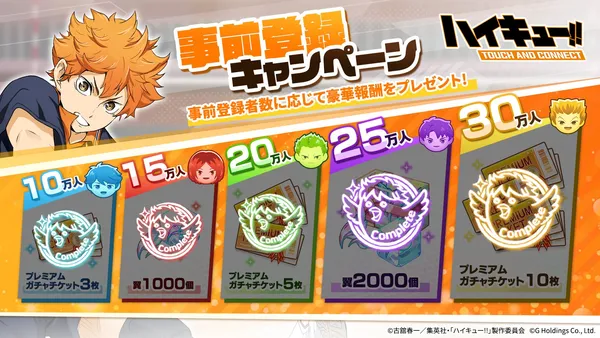 touch and connect prebonus_result