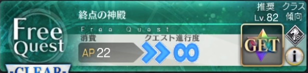 終局特異点_バナー
