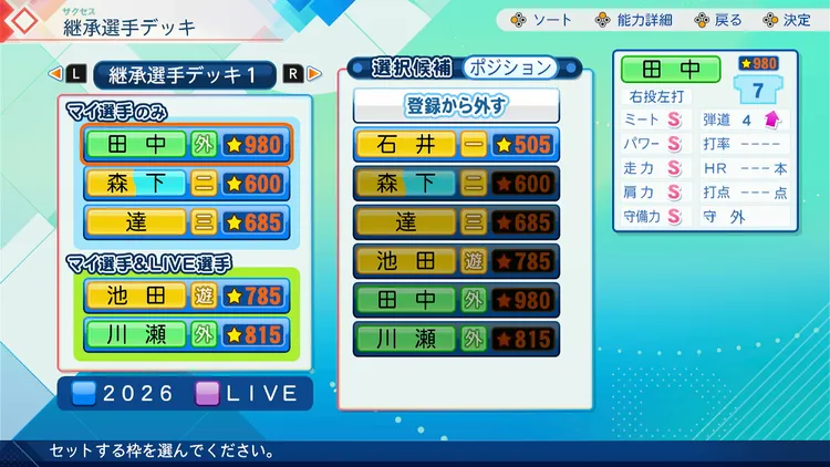 サクセス (19)