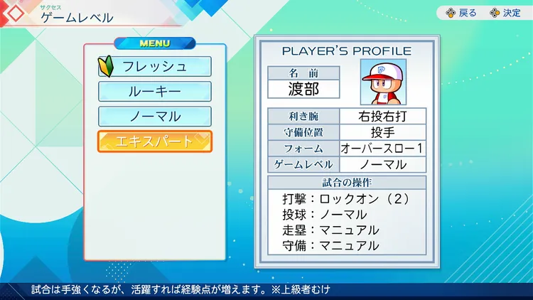 サクセス (20)