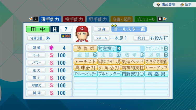 野手ALLS金特9