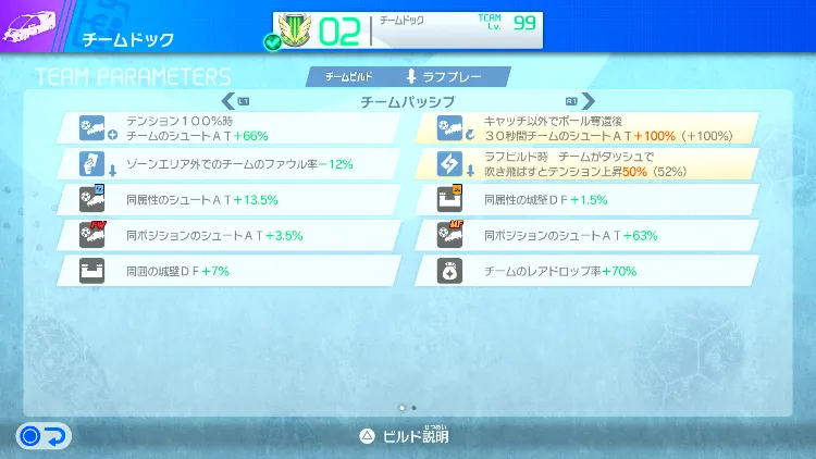 超ヒーローバトル_パッシブ