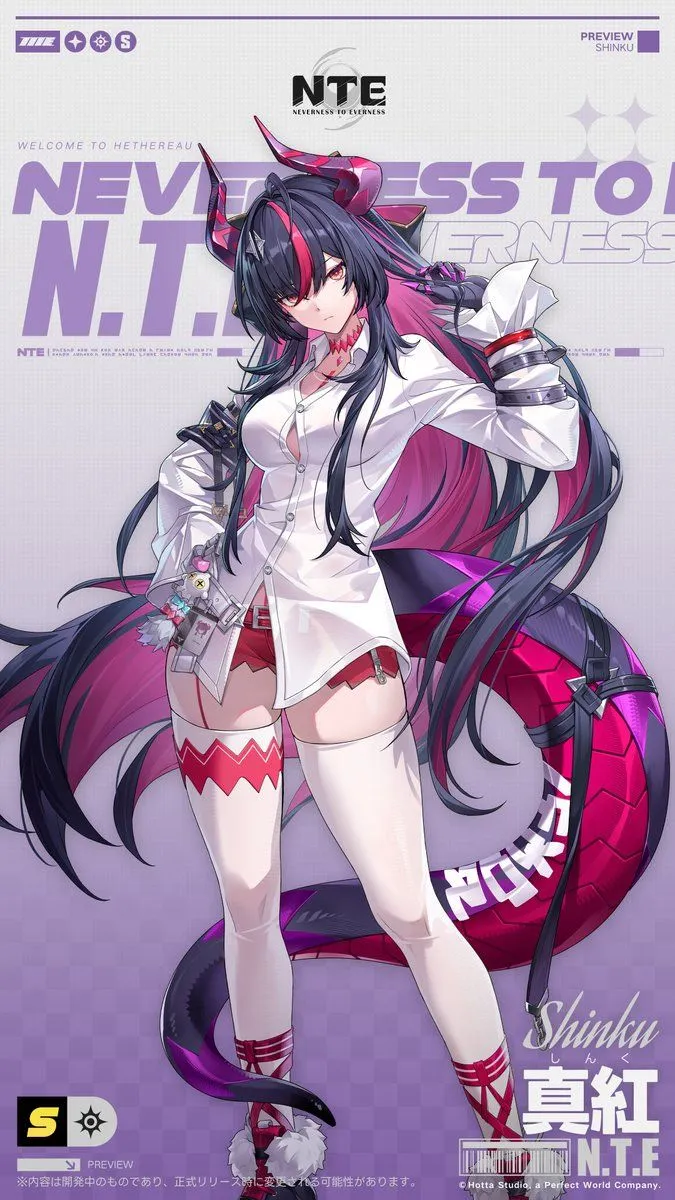 NTE_真紅_立ち絵