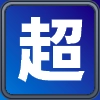 イナイレV_超ヒーローバトルに勝つ方法｜レジェンドバトル_アイコン