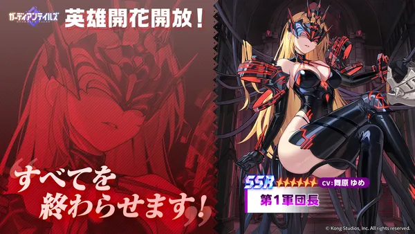 『ガーディアンテイルズ』第1軍団長(CV:舞原ゆめ)開花解放！スペシャルコスチューム「第1花嫁」再登場