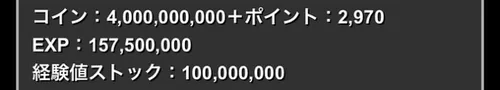 大樹チャレンジクリア履歴2_パズドラ