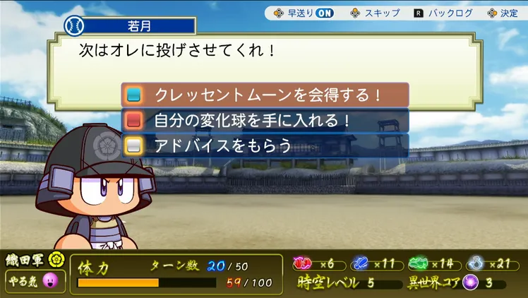 クレッセントムーン