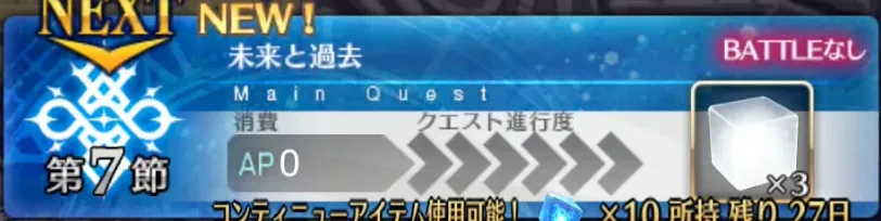 fgo_パストカルデア_バナー7