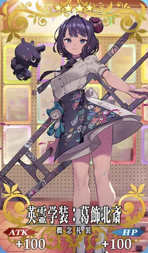 FGO】葛飾北斎(フォーリナー)のスキル・宝具と評価 | AppMedia