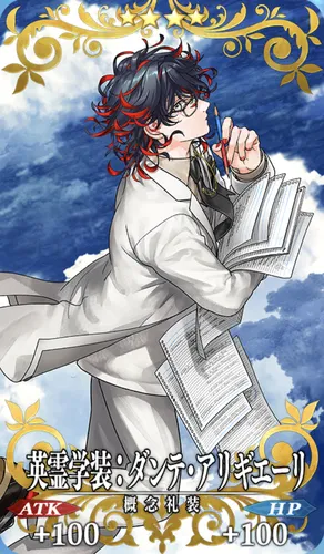 FGO】 ダンテアリギエーリ(プリテンダー)の評価｜宝具・スキル性能と