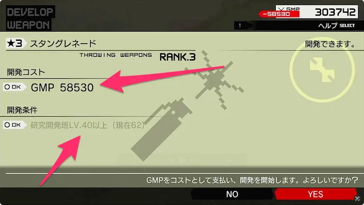 MGSPW_武器やアイテムの開発_開発-2