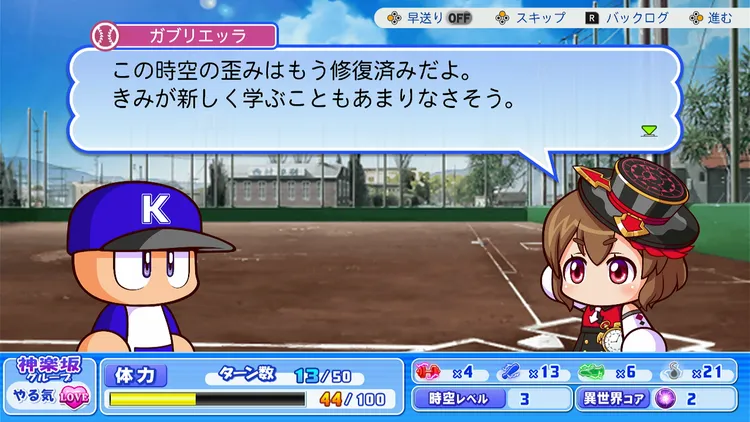 サクセス (22)