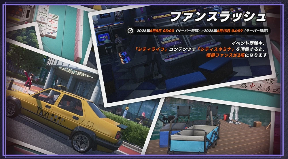 NTE_ファンスラッシュ