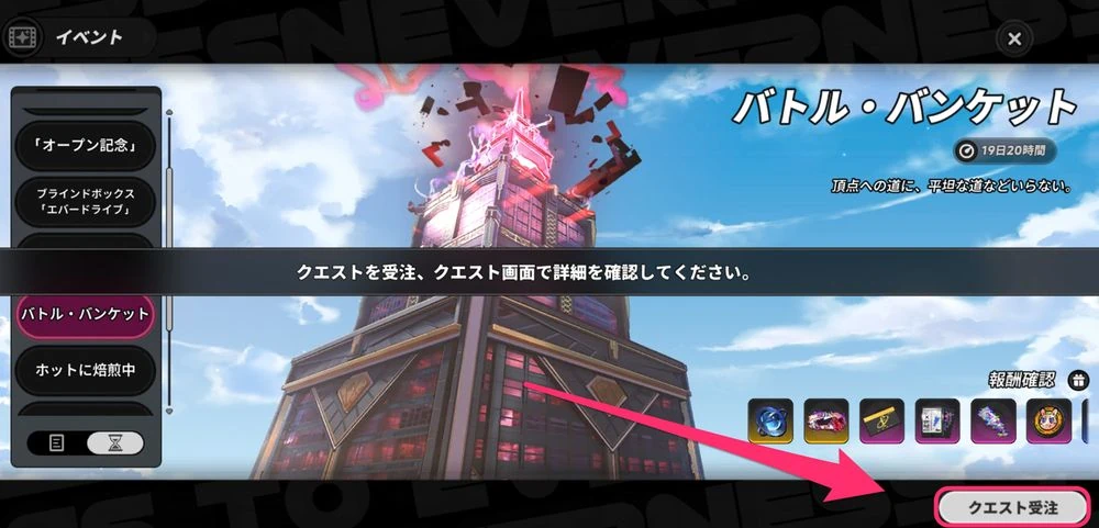NTE_イベ1