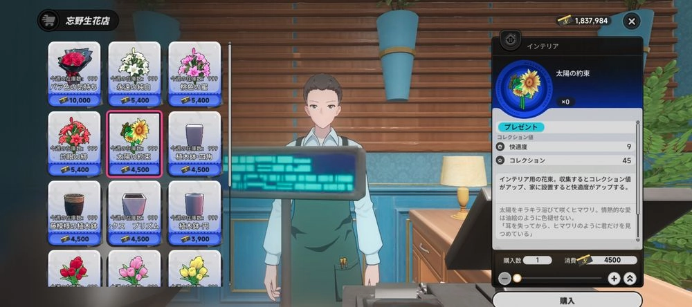 NTE_イロヒプレゼント
