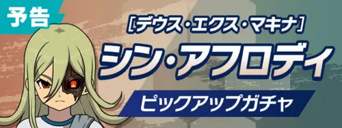 イナイレクロス_5