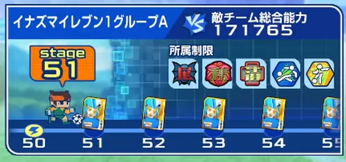 イナイレクロス_23
