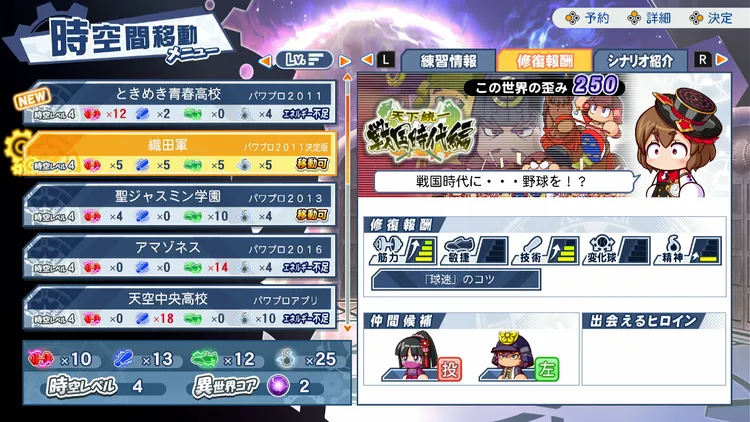 サクセス (23)