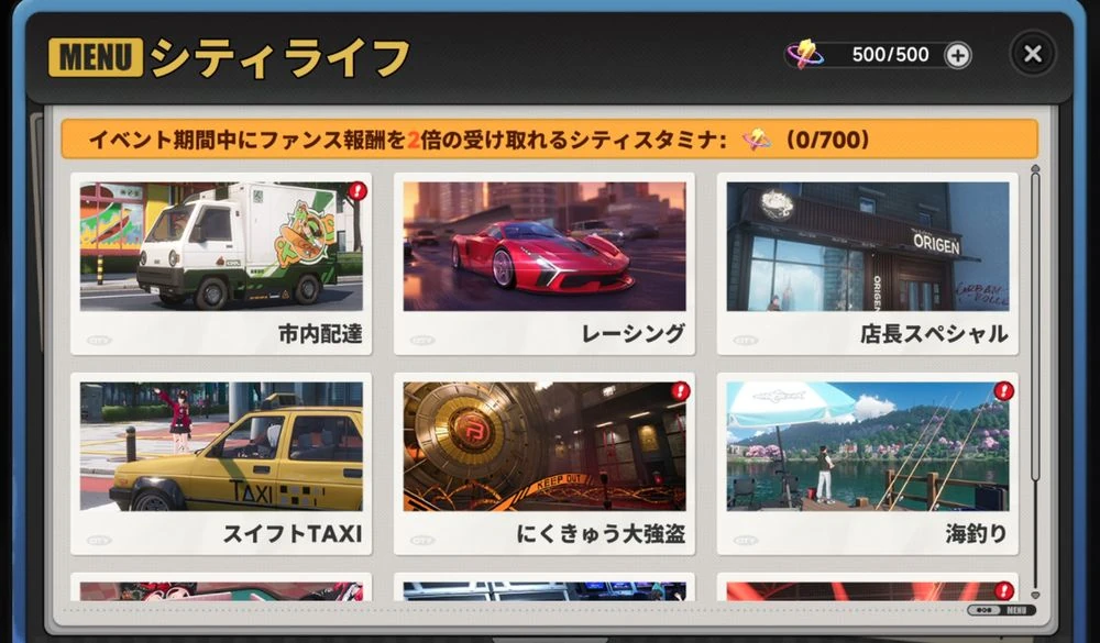 NTE_ファンスラッシュ
