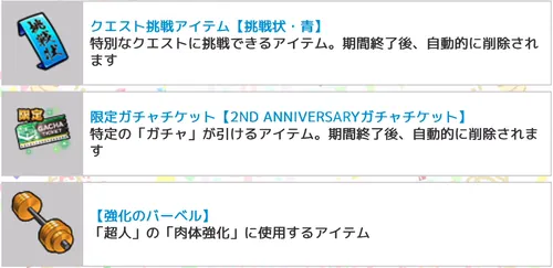 それぞれの正義ドロップアイテム_キン肉マン