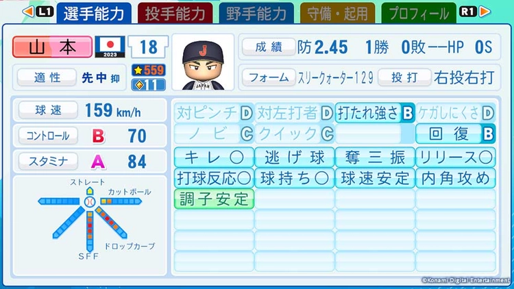 パワプロ2026_山本由伸2