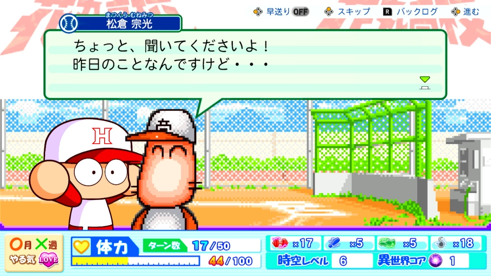 松倉宗光_松倉宗光 01_アイキャッチ