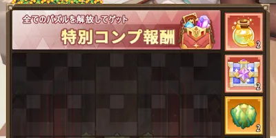 ドット勇者_星夢航路_パズル